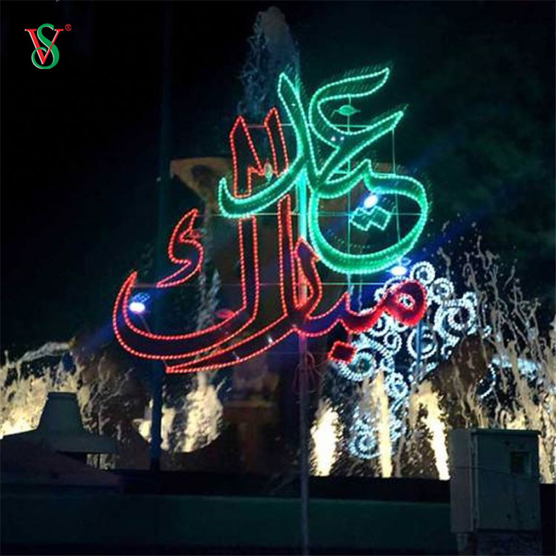 EID Mubarak LED 2D Ramadan Motif Light для украшения уличного столба